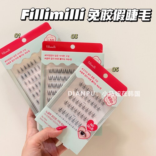 韩国fillimilli免胶款假睫毛加量