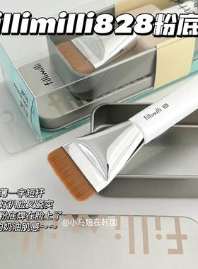 韩国fillimilli粉底刷828超薄无痕一字扁头短杆化妆刷柔软服帖