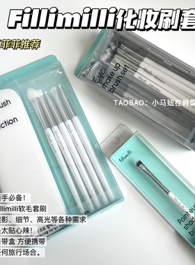 韩国fillimilli化妆刷套装Leo J宋智雅同款眼影刷修容腮红粉底刷
