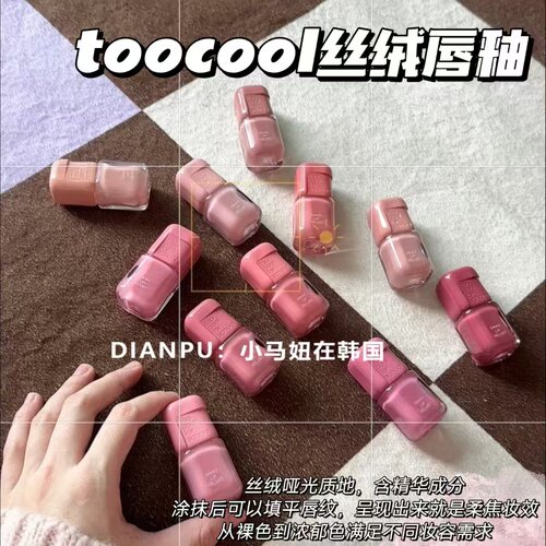 韩国toocool涂酷丝绒哑光唇釉