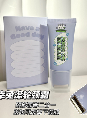 现货韩国伊思its skin追幸兔滚轮颈霜精华50ml按摩淡化细纹追星兔