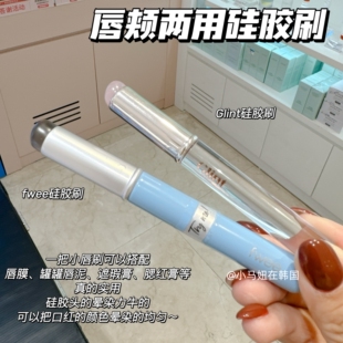 Fwee韩国Glint硅胶刷唇颊两用唇泥腮红刷晕染自然均匀不卡纹便携