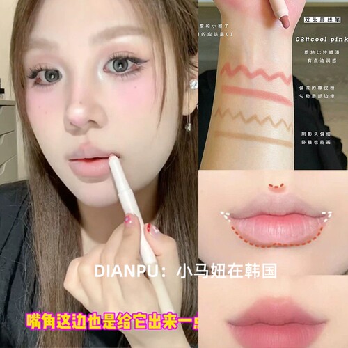 韩国colorgram双头唇线笔雾面哑