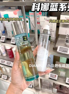 韩国Carenology科娜蓝精油面霜喷