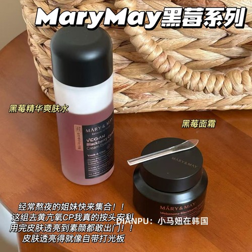 mary&may黑莓奶盖爽肤水面霜眼霜