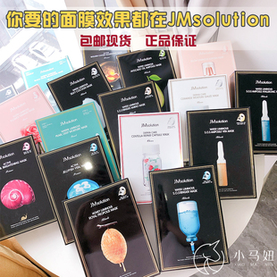 韩国JMsolution蜂蜜急救JM炸弹珍珠安瓶燕窝水母蜗牛鱼子酱面膜