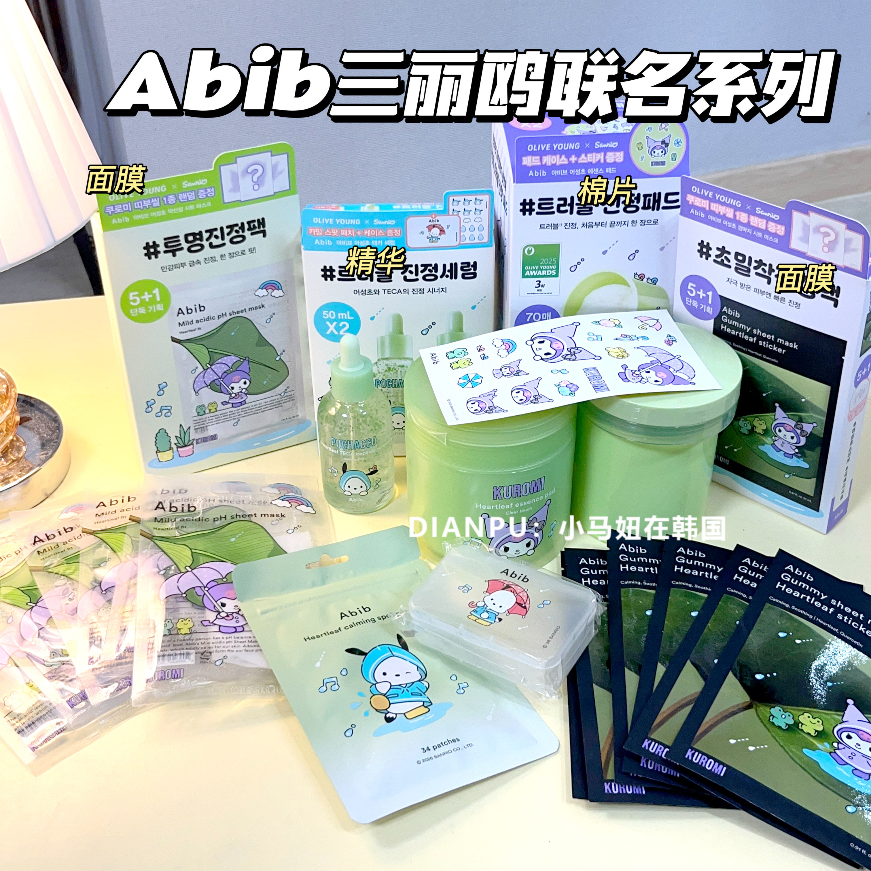 abib舒缓修护精华鱼腥草面膜图片