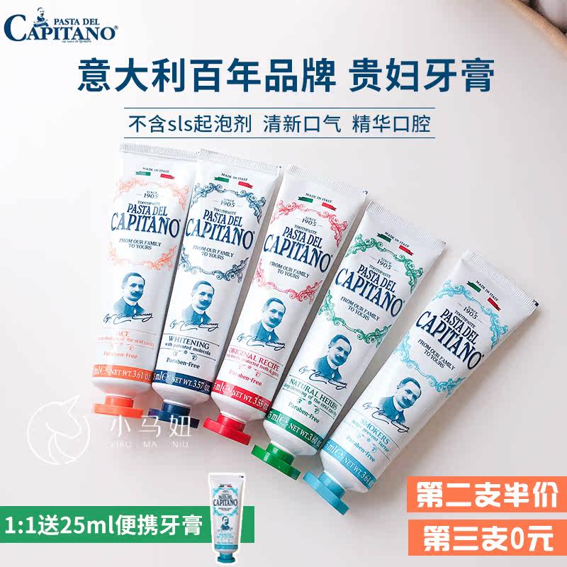 Italy CAPITANO Dekang Old Captain toothpaste Botany Herbal Remove stains Conserve Whitening fresh tonein the Outdoor/Mountaineer/Camping/Travel Goods , Wash clean/Care , Oral Care Products , Toothpaste  category - from Buy2taobao.com to provide professional Taobao agent buy service