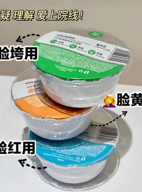 韩国Lindsay林赛软膜涂抹面膜保湿紧致去黄提亮控油舒缓滋养弹润