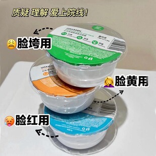 紧致去黄提亮控油舒缓滋养弹润 韩国Lindsay林赛软膜涂抹面膜保湿