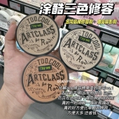 for too cool school涂酷三色修容粉饼美术课自然立体高光鼻影