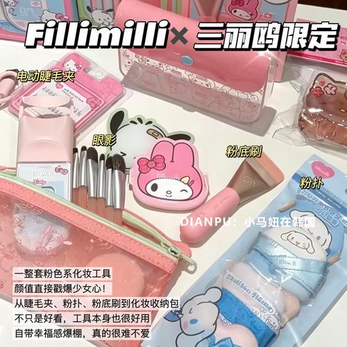 韩国Fillimilli三丽鸥联名化妆刷