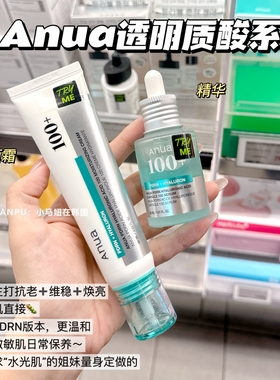 韩国Anua三文鱼PDRN精华面霜透明质酸小分子胶原蛋白保湿抗老水润