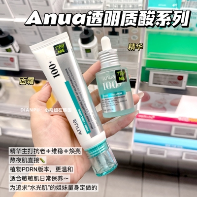 韩国Anua三文鱼PDRN精华透明质酸