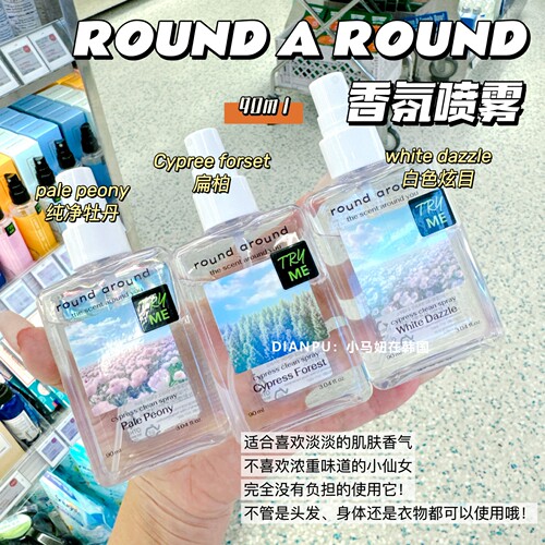 oliveyoung超好闻的香薰喷雾92ml