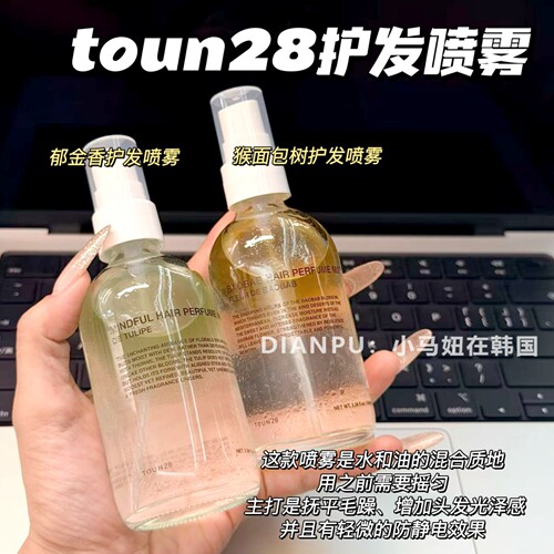 韩国toun28护发精油喷雾猴面包树