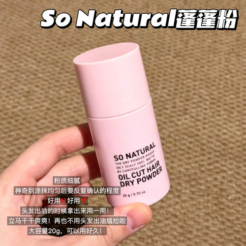 韩国sonaturalfixx刘海蓬蓬粉