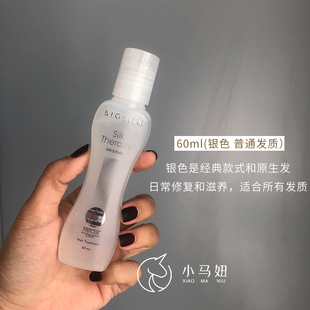 韩国Biosilk Silk Therapy丝丽诺妃蚕丝护发精油免洗精华改善毛躁