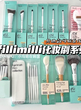 韩国fillimilli化妆刷遮瑕眼影粉底鼻影高光腮红修容刷柔软服帖