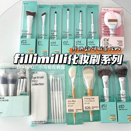 韩国fillimilli化妆刷遮瑕修容刷