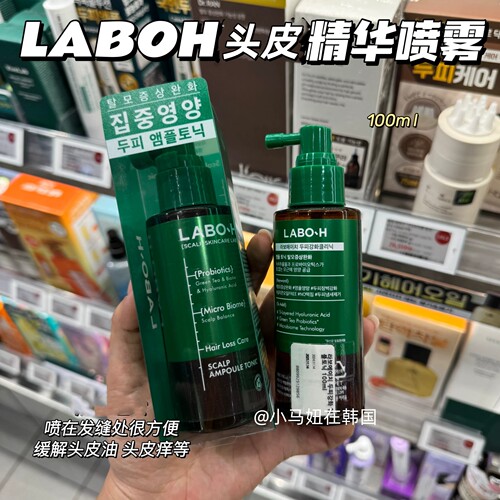 韩国Laboh头皮植物精华护发喷雾