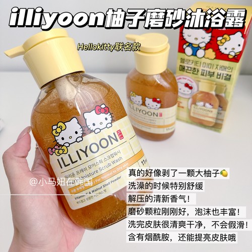 illiyoon一理润柚子磨砂沐浴露