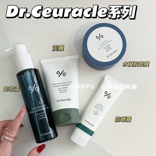 韩国Dr.Ceuracle济州抹茶防晒霜