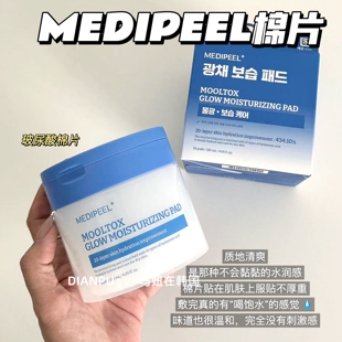 韩国大创medipeel美蒂菲大眼棉片蓝色玻尿酸补水保湿 清爽水润50片