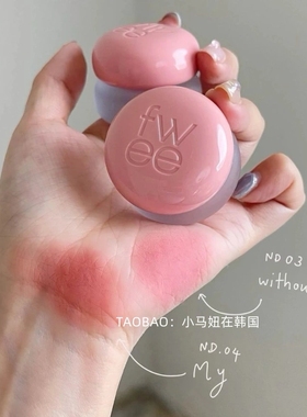 韩国fwee单色腮红唇膏泥布丁口红唇颊两用without持久保湿自然