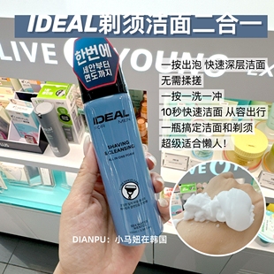 韩国ideal男士洁面慕斯剃须二合一洗面奶深层清洁温和顺滑清爽