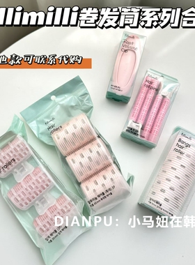 韩国fillimilli空气刘海卷发筒oliveyoung发根蓬松夹神器自然卷翘