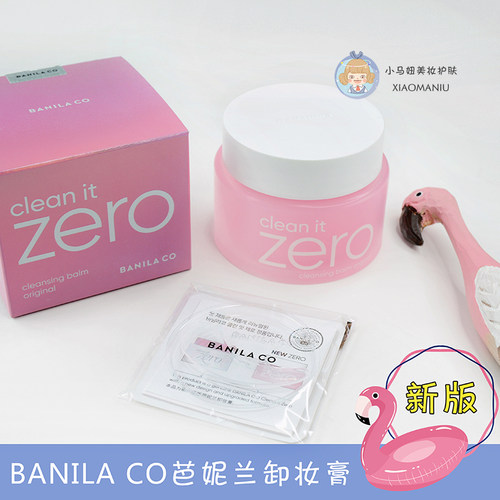 芭妮兰Banila卸妆膏赠量180ml