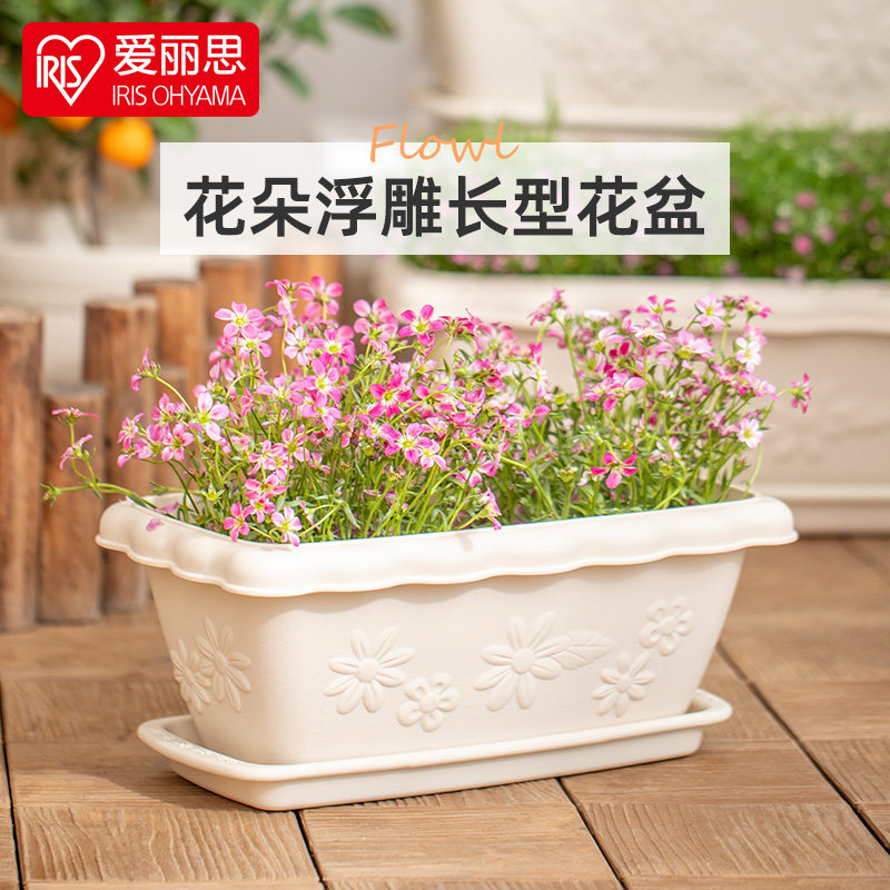 爱丽思花朵浮雕长型花盆白色塑料种植盆阳台长方形树脂阳台爱丽丝