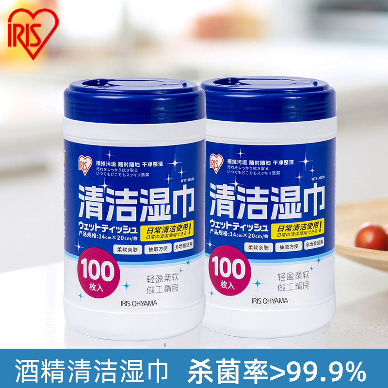 爱丽思酒精消毒湿巾桶清洁办公室