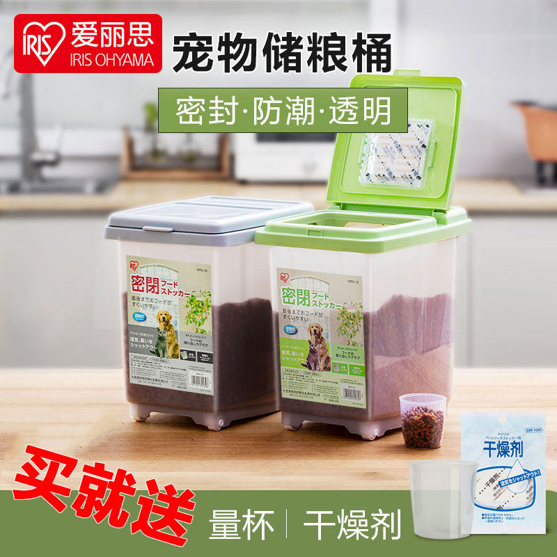 爱丽思宠物储粮桶猫粮狗粮密封不串味饲料罐子带滑轮半开式防潮盒