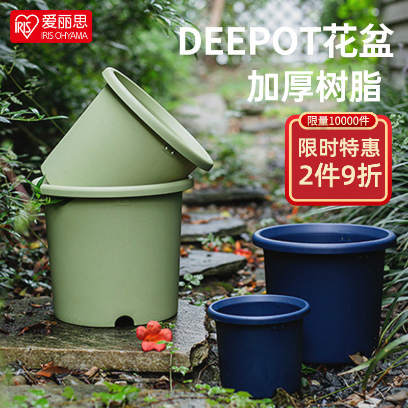 【爱丽思】养花专用树脂花盆