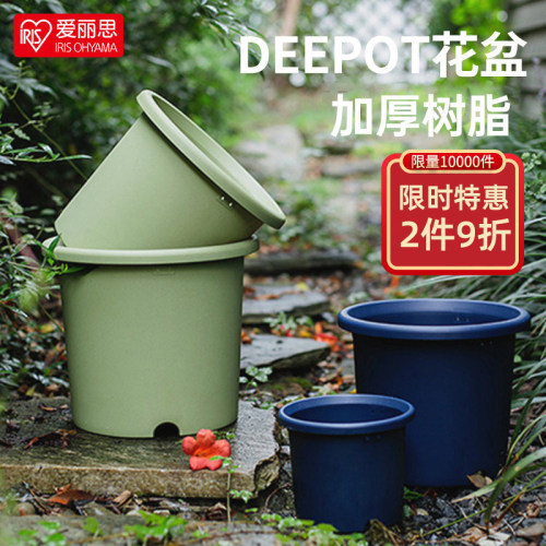 【爱丽思】养花专用树脂花盆