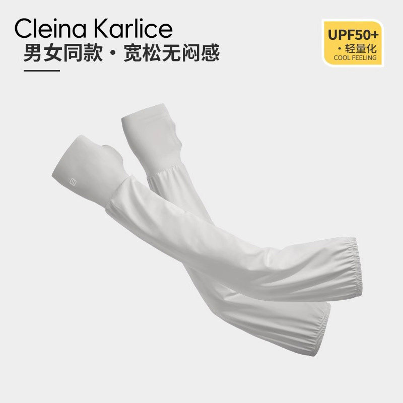 Cleina Karlice薄款冰丝防晒冰袖女款男防紫外线夏季骑行袖套透气