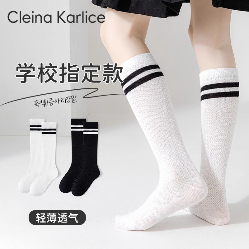 Cleina Karlice儿童长筒袜学生学院风夏季薄款男女童夏天高筒袜子