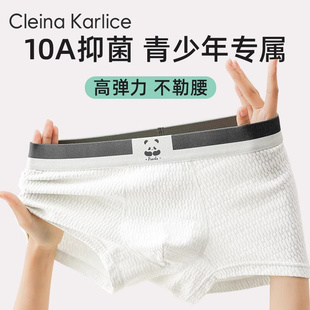 Cleina 男生純棉10A抑菌男款 發(fā)育期短褲 頭禮物 Karlice青少年內(nèi)褲