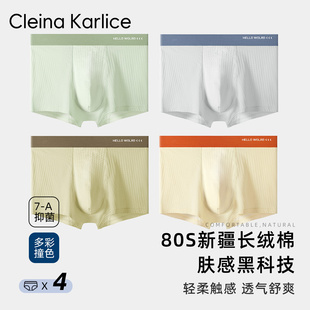 純棉2025新款 Cleina Karlice男士 內(nèi)褲 送男朋友禮物 抗菌透氣四角褲