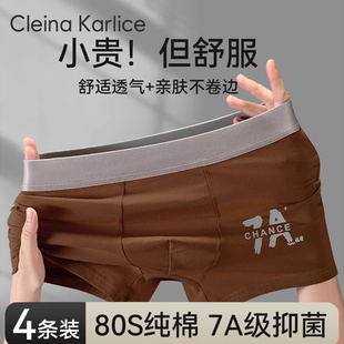 純棉四角2025大碼 Cleina Karlice男士 內(nèi)褲 送男生禮物 平角抗菌短褲