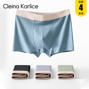 純棉四角褲 內褲 Karlice男士 衩 大碼 平角短褲 抑菌青年夏季 Cleina