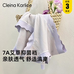 女7A級(jí)抑菌純棉底襠少女三角中腰包臀內(nèi)褲 抗菌 Karlice內(nèi)褲 Cleina