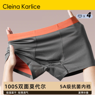 Cleina 內(nèi)褲 2025雙面無痕莫代爾輕奢四角褲 高檔禮物 Karlice男士
