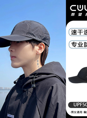 辰望良品鸭舌帽户外遮阳男款夏季