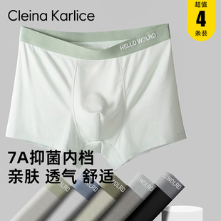 2025夏季 內(nèi)褲 Karlice男士 頭 四角短褲 冰絲透氣平角褲 薄款 Cleina