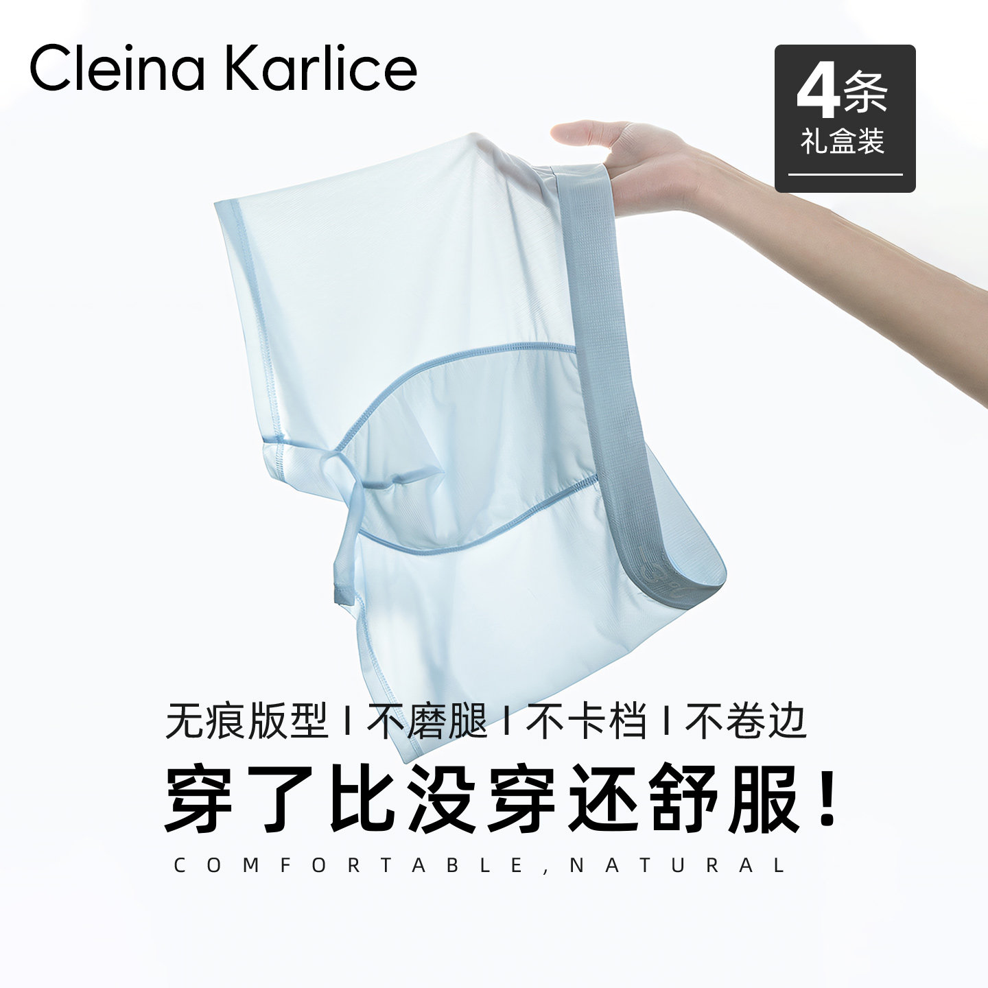 Cleina Karlice内裤男士裸感001冰丝新款透气夏薄款父亲节礼物男
