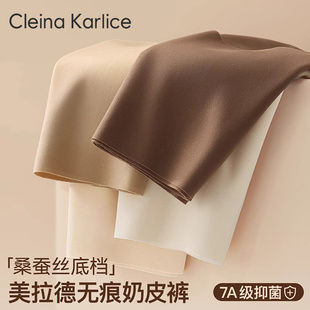 女裸感桑蠶絲抑菌瑜伽不夾臀女三角褲 Karlice無(wú)痕內(nèi)褲 Cleina