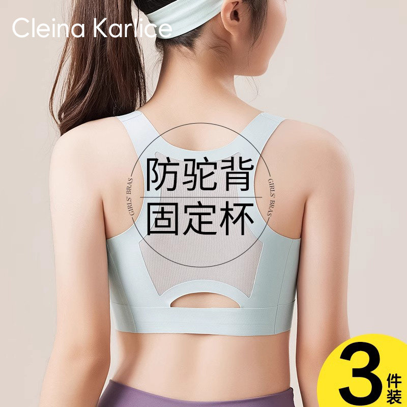Cleina Karlice少女文胸学生运动小背心防震女孩发育期女儿童内衣